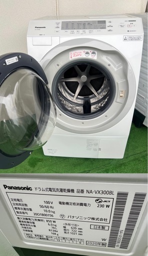 ? パナソニック ドラム式洗濯乾燥機 NA-VX300BL｜10kg洗濯・6kg乾燥｜2020年製｜洗浄力良好??｜東京・神奈川送料無