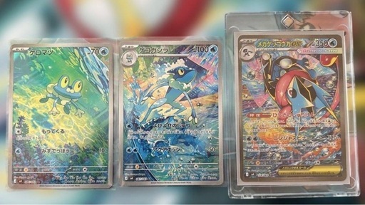 ポケモンカード　ゲッコウガ進化ライン