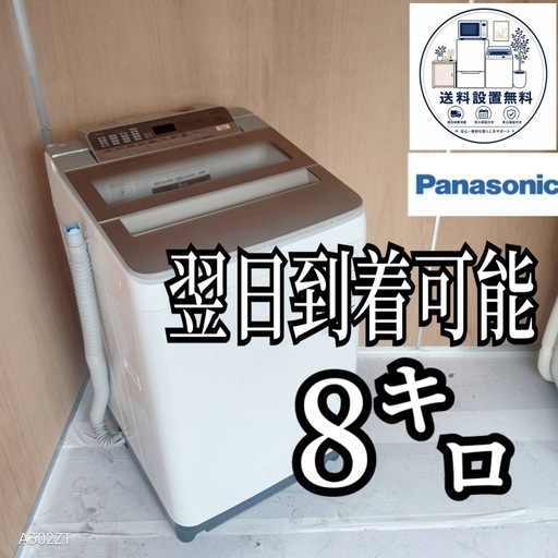 配送、設置込み2021年製NA-FA100H7-N 全自動洗濯機10kg 福岡配送、設置