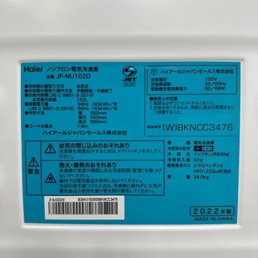 家電多数展示中！】Haier 102L 1ドア冷凍庫入荷しました！ (トレファク