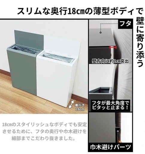 ゴミ箱
