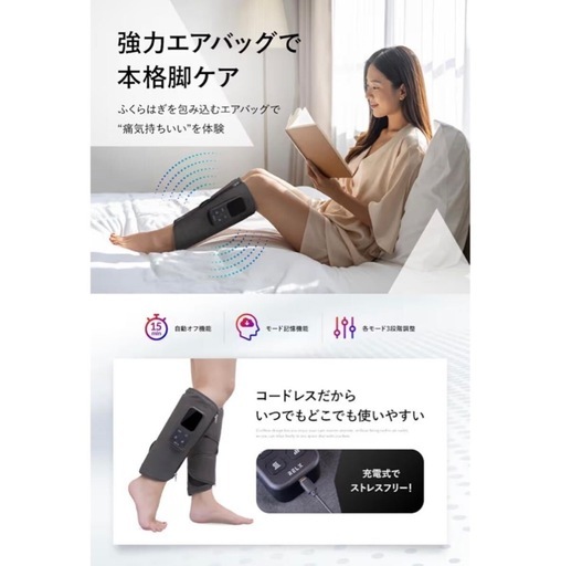 RELX レッグケア 試してみた】RELX レッグケアのリアルな口コミ・レビュー | LIPS