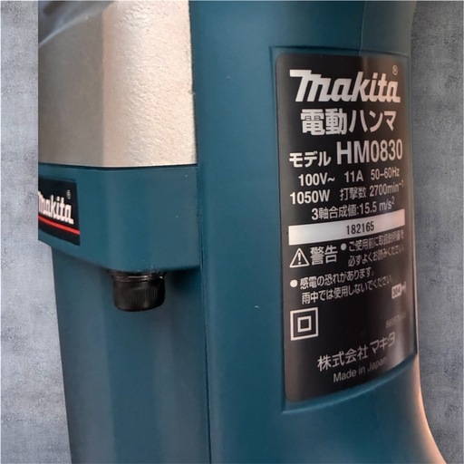 マキタ HM0830 電動ハンマ 六角軸17mm ケース付 ブルポイントチゼル付