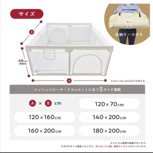 ベビーサークル ペットサークル　メッシュ 180×200
