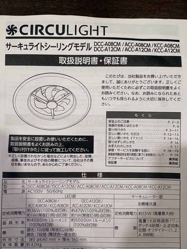 ドウシシャ CIRCULIGHT サーキュライト シーリングファン 自動回転 ドウシシャ サーキュライト  シーリングファン