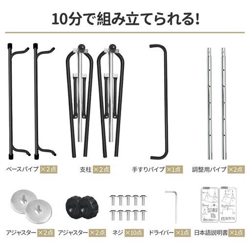 鉄棒　子供（新品）