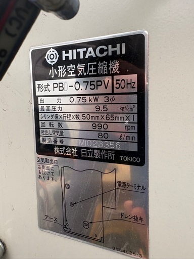 HITACHI 空気圧縮機　中古　引き取り限定