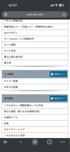 TOTO GG3シリーズ　手洗いなし 壁排水155mm