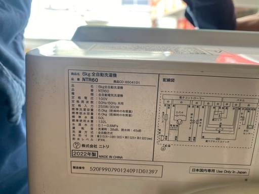 NO C55?福岡市内配送設置無料✨?6kg全自動洗濯機(NT60T1 ホワイト) 2022年式