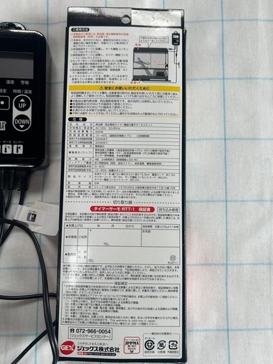 GEX EXOTERRA タイマーサーモ RTT-1 爬虫類用 温度照明管理