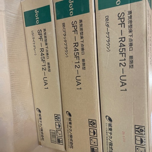 新品城東床下点検口