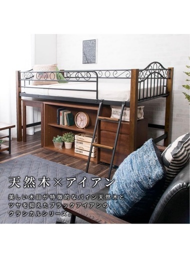 取りに来れる方！ロフトベッド