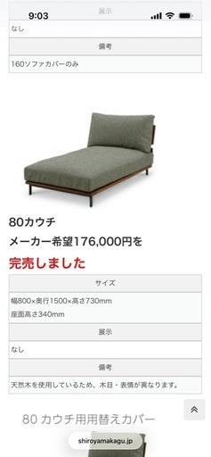 カウチL字ソファ(定価361900) 閉店セール】カウチソファ L字 大型ソファ ファブリック ベージュ 