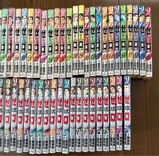 ゼロ　ZERO（ジャンプコミックスデラックス） 里見　桂 愛英史　全巻　全巻セット　全78巻　抜けあり