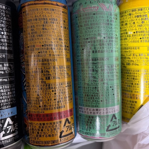 Monster 39本セット