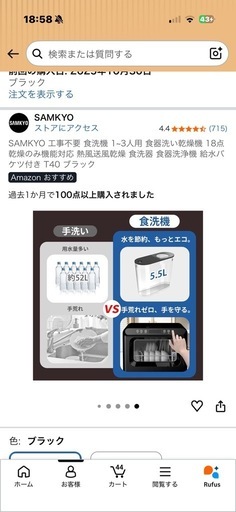 東芝 TOSHIBA 食器洗い乾燥機 ホワイト DWS-33A-W ［～3人用］ 1個（ご 食洗機 1~3人用 食器洗い　乾燥機