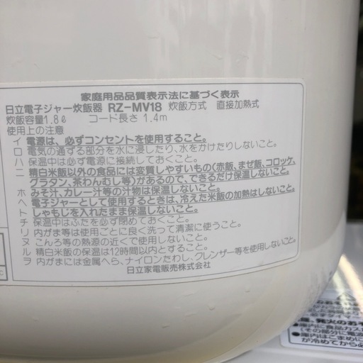 NO：6105  日立電子ジャー炊飯器10?‼️美品お買い得