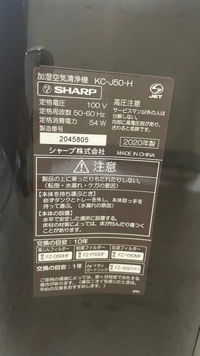 J955⭐️SHARP 加湿空気清浄機　8,500円