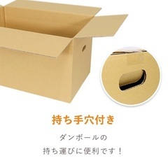 200サイズ　強化ダンボールの画像