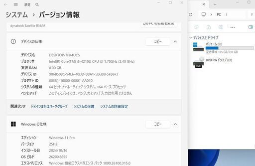【東芝Dynabook Ｒ３５／Ｍ SSD256GB搭載WIN11Pro/Core-i5/ﾒﾓﾘ8GB/Office365】