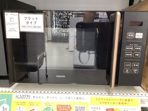 【トレファクピエリ守山店】【取りに来られる方限定】YAMAZEN 電子レンジ 2024年製