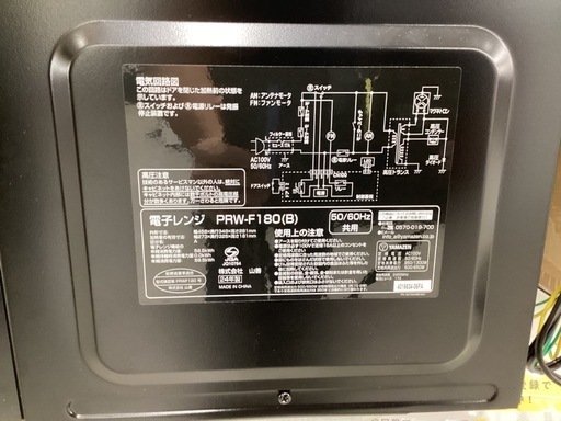 【トレファクピエリ守山店】【取りに来られる方限定】YAMAZEN 電子レンジ 2024年製