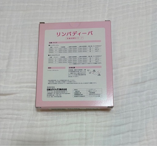 リンパディーバ 医療用弾性スリーブ ブラック M SIGMAX リンパ浮腫用