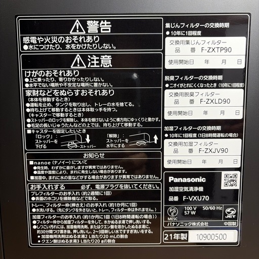 楽天市場】panasonic（空気清浄機｜季節・空調家電）：家電の通販 【済】Panasonic 空気清浄機
