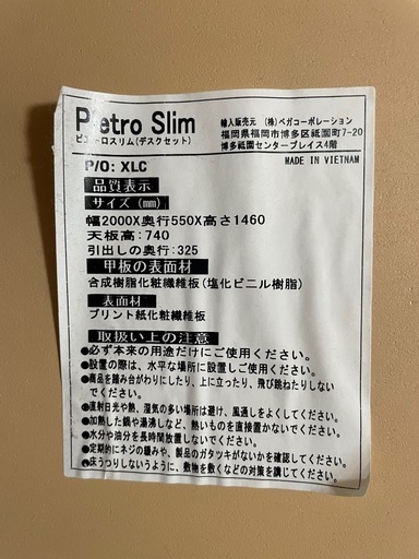 美品 ピエトロ 学習デスク 2人用