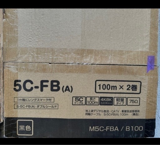 電材　同軸ケーブル　など