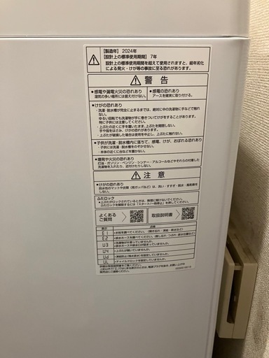 6/27まで引取【セット販売】冷蔵庫・洗濯機 動作良好
