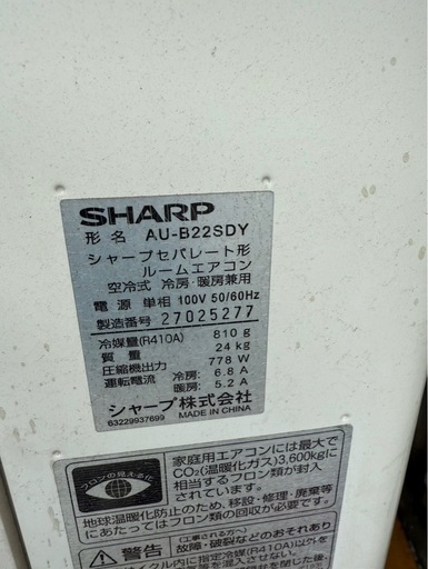 F 2012年2.2kw（6畳用）シャープ エアコン 0624③