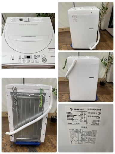 【?買取市場 1年保証】S762 ⭐ 2023年製の高年式♪ SHARP / シャープ 洗濯機 （洗濯5.5㎏) ES-GE5G ⭐  シャープ ES-GE5G 価格比較 - 価格.com