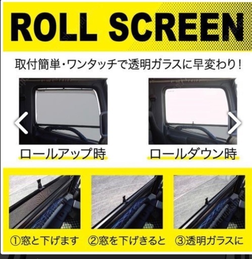 ISUZU フォワード ロールスクリーン