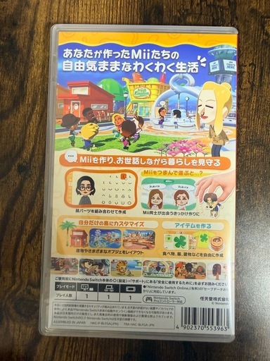 トモダチコレクション