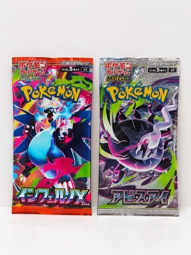 ポケモンカード 未開封パック 