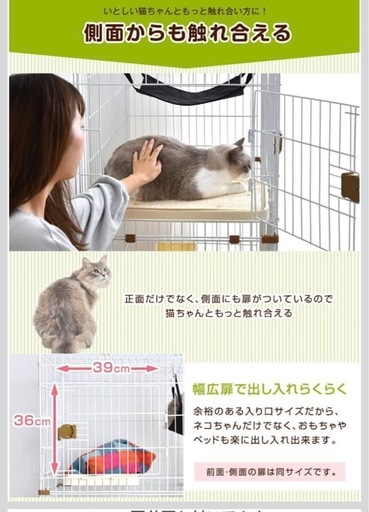 タンスのゲン 猫ケージ 3段
