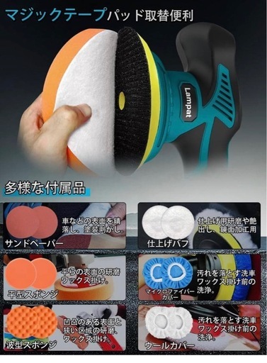 新品 充電式 電動ポリッシャー マキタ18Vバッテリー互換 ダブルアクション コードレス 車磨き ワックス 艶出し 本体のみ