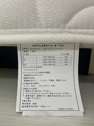 20%オフに‼️シングルマットレス goosleep B-1