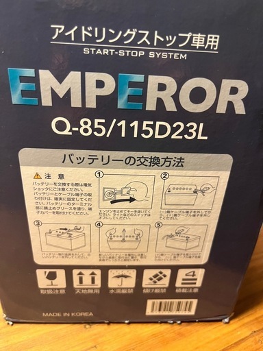 カーバッテリー未使用