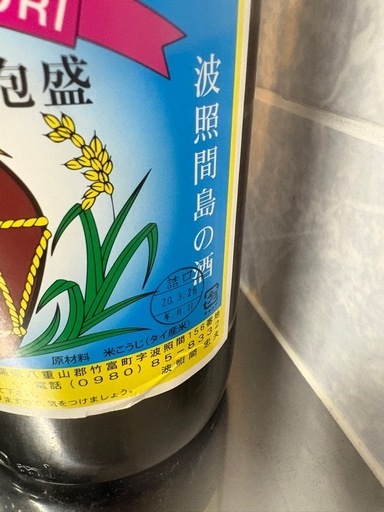泡波一升瓶