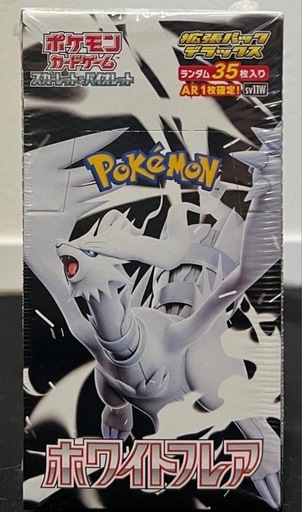 ポケカ　ホワイトフレア　シュリンク付き　ポケモンカードゲーム　未開封　未使用
