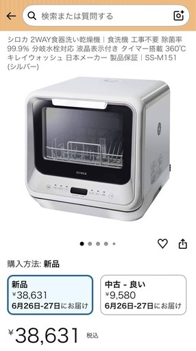 シロカ 食器洗い乾燥機 (NguyễnQuan) 細畑のキッチン家電《食器洗い機 シロカ 食器洗い乾燥機 (NguyễnQuan) 細畑のキッチン家電《食器洗い機
