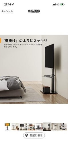 未開封 テレビスタンド