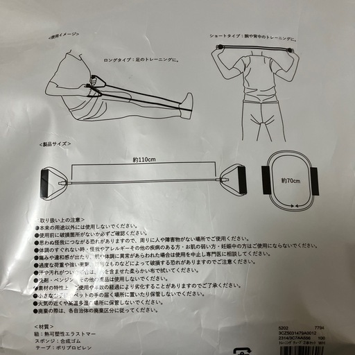 トレーニングチューブ (アミ) 西之表のフィットネス、トレーニングの
