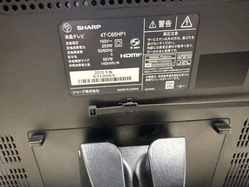 ★AQUOS シャープ　SHARP 4T-C65HP1 液晶テレビ AQUOS アクオス [ 65V型 / 4Kチューナー内蔵 / Y