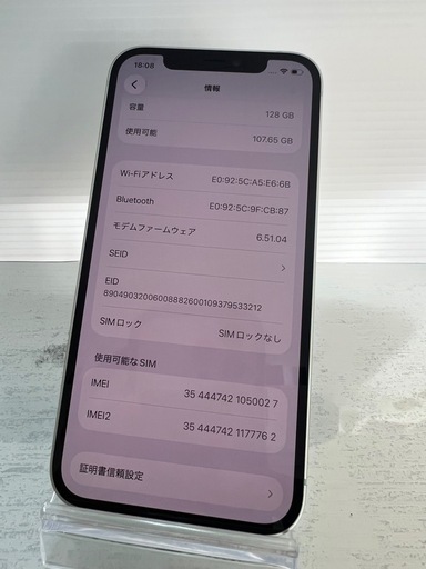 激安　iPhone 12 128GB グリーン　SIMフリー