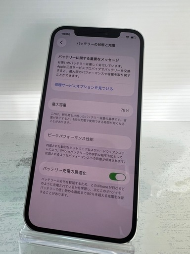 激安　iPhone 12 128GB グリーン　SIMフリー