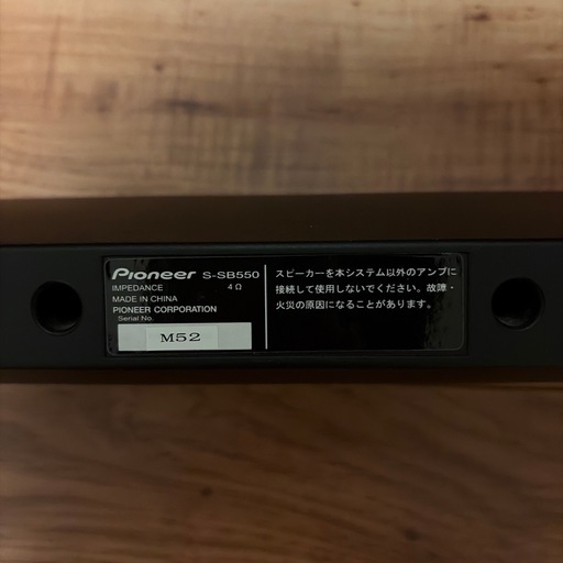 パイオニア　サウンドバー　シアターバー　HTP-SB550　SA-SWR33