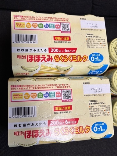 明治 ほほえみ らくらくミルク 200ml 18缶